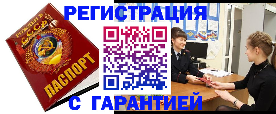 прописка штамп в Бугуруслане