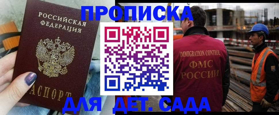 временная регистрация госуслуги в Бугуруслане