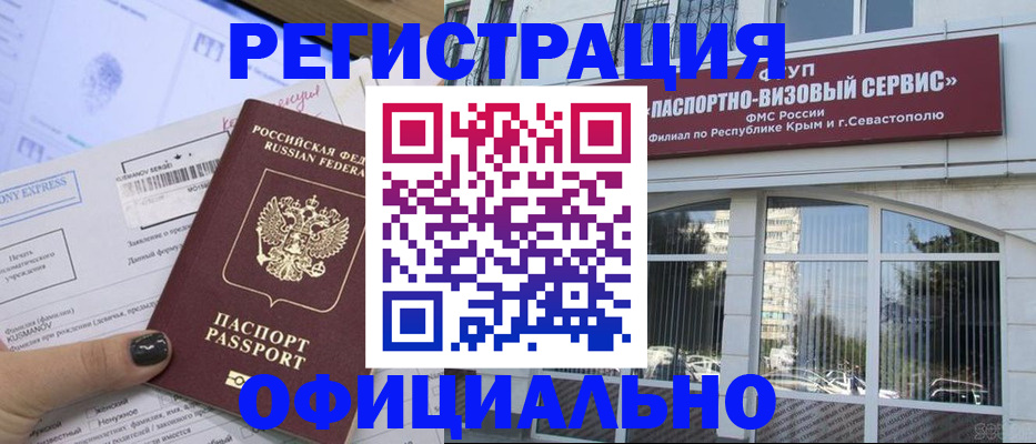 временная регистрация госуслуги в Бугуруслане