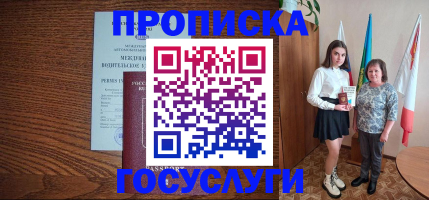временная регистрация адрес в Бугуруслане