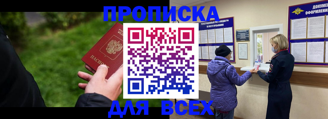 временная регистрация гарантия в Бугуруслане