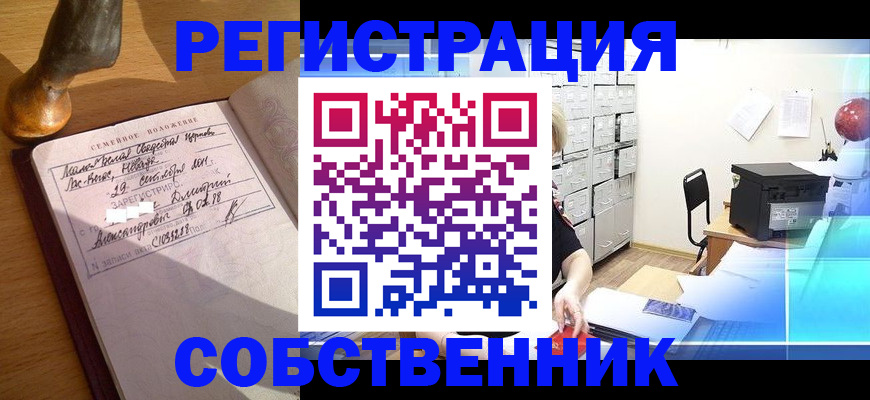 прописка для военкомата в Бугуруслане