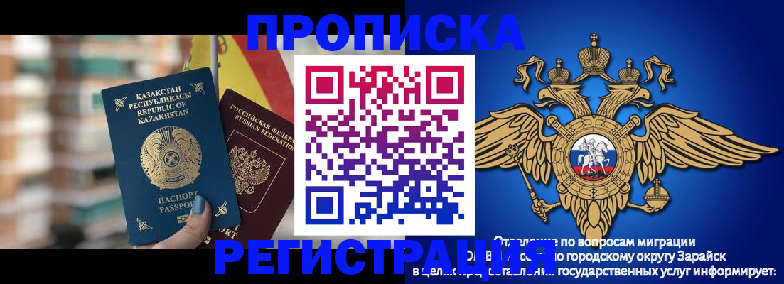 миграционный учет в Бугуруслане