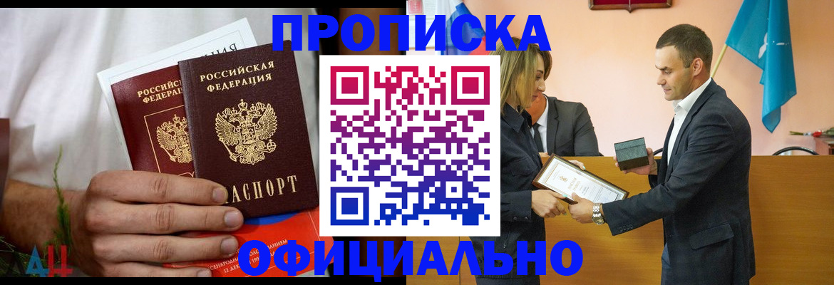временная регистрация купить в Бугуруслане