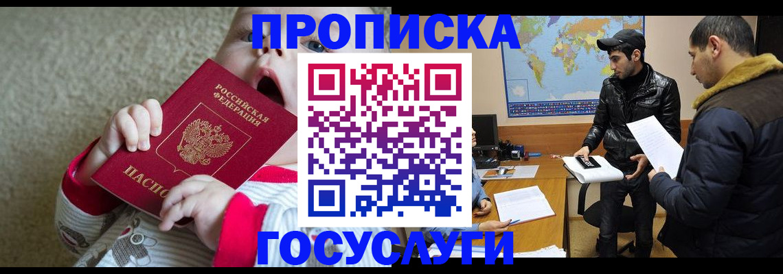прописка для школы в Бугуруслане