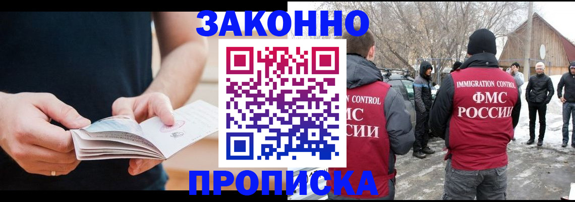 временная регистрация собственник в Бугуруслане
