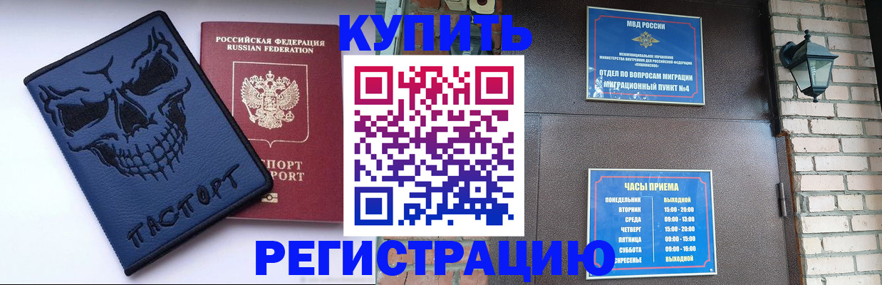 прописка для кредита в Бугуруслане